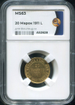 20 марок 1911 (Финляндия) (в слабе)