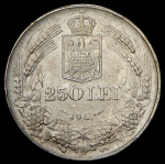 250 леев 1941 (Румыния)