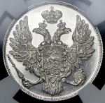 3 рубля 1828 (в слабе)