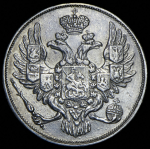 3 рубля 1830