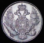 3 рубля 1843 СПБ