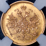 3 рубля 1874 (в слабе)