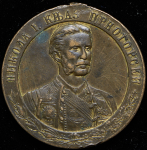 Медаль "В память войны за освобождение и независимость 1875—1878 годов" 1878