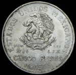 5 песо 1953 "Идальго" (Мексика)