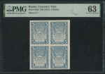 5 рублей 1921 (в слабе)