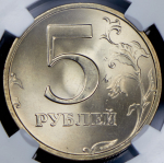 5 рублей 2003 (в слабе) СПМД