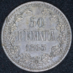 50 пенни 1865 (Финляндия) S