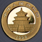 50 юаней 2009 "Панда" (Китай)