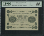 500 рублей 1918 (в слабе)