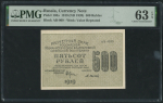 500 рублей 1919 (в слабе) (брак)