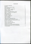 Книга Машков В.В. "Деньги в истории и в коллекциях" 1999
