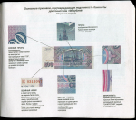 Книга "Российские банкноты образца 1993 года. Справочник" 1993