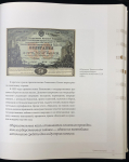 Книга "Сбербанк 1841-2011: 170 лет успешного развития" 2011