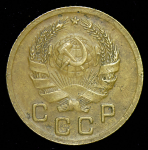 Копейка 1935 (Фед. 200 уе.)