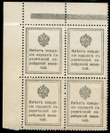 Лист из 4-х марок-денег 10 копеек