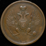 Медаль "100-летие Московского университета" 1855