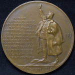 Медаль "Генерал Жофре" (Франция)