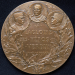Медаль "Героям Вердена" (Франция)