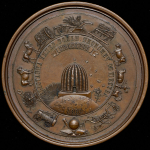 Медаль "Императорского вольного экономического общества" 1860