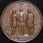 Медаль "Освобождение крестьян от крепостной зависимости" 1861