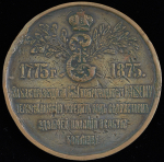 Медаль "В память 100-летия Московской Екатерининской больницы" 1875