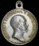 Медаль "В память царя 1825-1855"