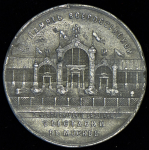 Медаль "В память Всероссийской промышленно-художественной выставки в Москве" 1882