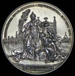 Медаль "Всероссийская промышленная и художественная выставка в Нижнем Новгороде" 1896