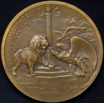 Медаль "Защитник Льежа - Генерал Леман" (Франция)