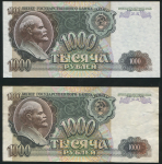 Набор из 2-х бон 1000 рублей 1992 (звезды вправо и влево)