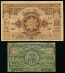 Набор из 2-х бон 1919-1920 (Азербайджан)