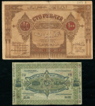 Набор из 2-х бон 1919-1920 (Азербайджан)