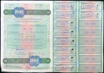 Облигация 1000 долларов 1993 "Министерство финансов Российской Федерации"