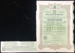 Облигация 187,5 рублей 1908 "Заем города Москвы"