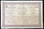 Облигация 187,50 рублей 1908 "Общество Волго-Бугульминской железной дороги"