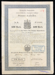 Облигация 500 марок 1877 "Koniglich Preussische Staats-Anleihe" (Пруссия)