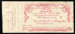 Ордер на 10 рублей (Кузнецкое Каменноугольное Металлургическое Акционерное общество)