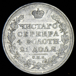 Рубль 1817 СПБ-ПС