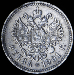 Рубль 1901