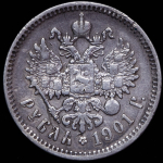 Рубль 1901