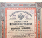 Свидетельство 1000 рублей 1911 "Крестьянский Поземельный банк"