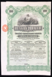 Свидетельство на 100 акций 1 фунт стерлингов 1916 "Российская табачная компания"