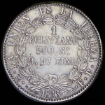 1 боливиано 1866 (Боливия)