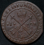 1 эре 1539 (Швеция)