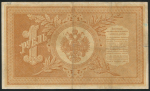 1 рубль 1895 (Плеске, Брут)