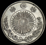 1 йена 1870 (Япония)