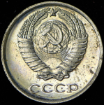 10 копеек 1966