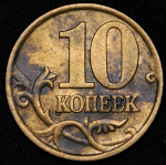 10 копеек 2001 СПМД