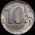 10 рублей 2013 ММД (брак: иной металл)