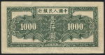 1000 юаней 1949 (Китай)